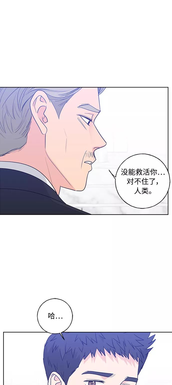 我的妈妈是校花 第98话 第53页
