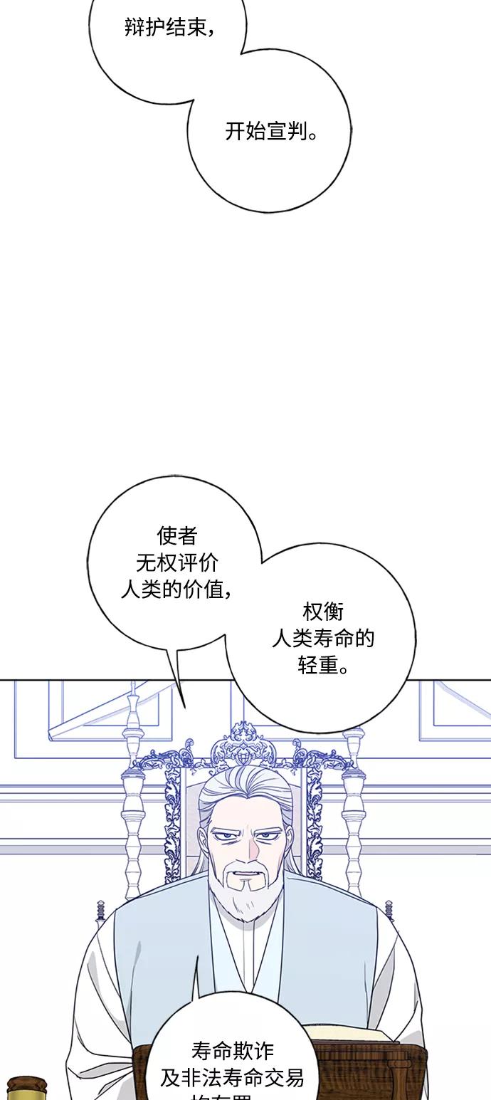 我的妈妈是校花 第98话 第5页
