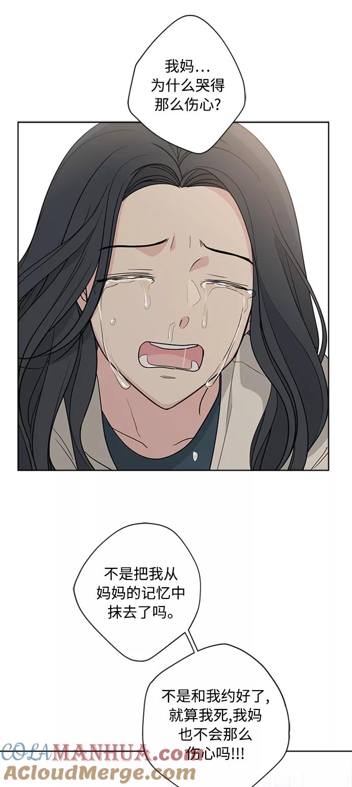 我的妈妈是校花 第98话 第24页