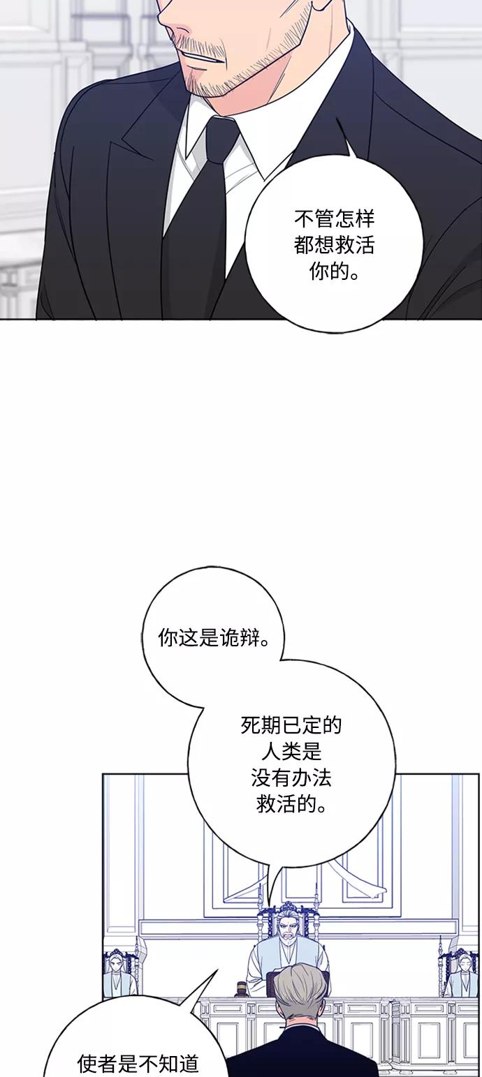 我的妈妈是校花 第98话 第50页