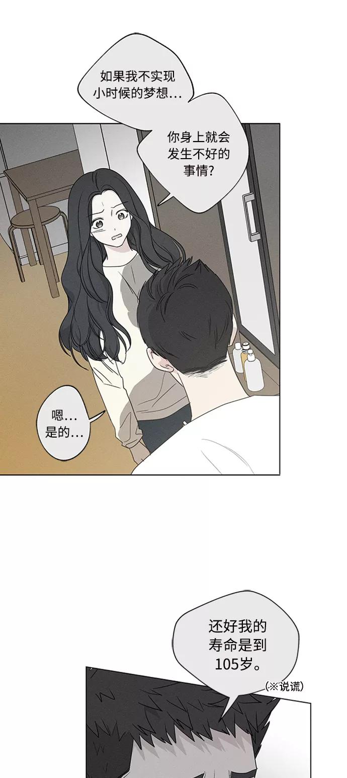 我的妈妈是校花 第98话 第35页