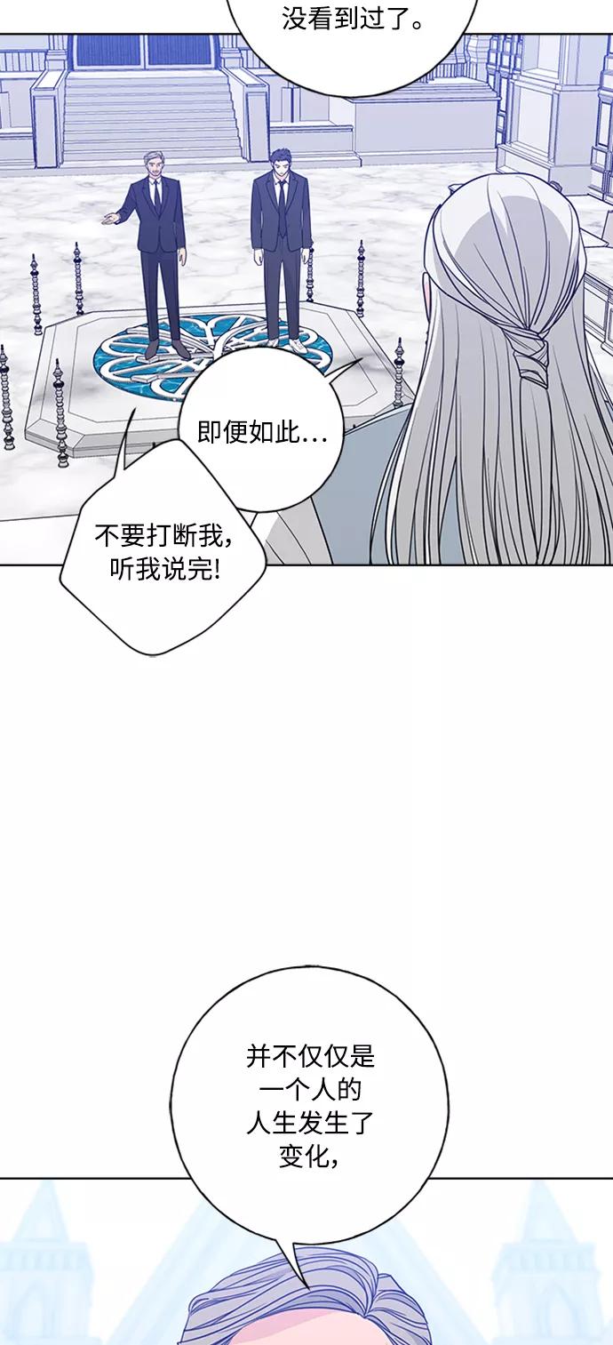 我的妈妈是校花 第98话 第43页