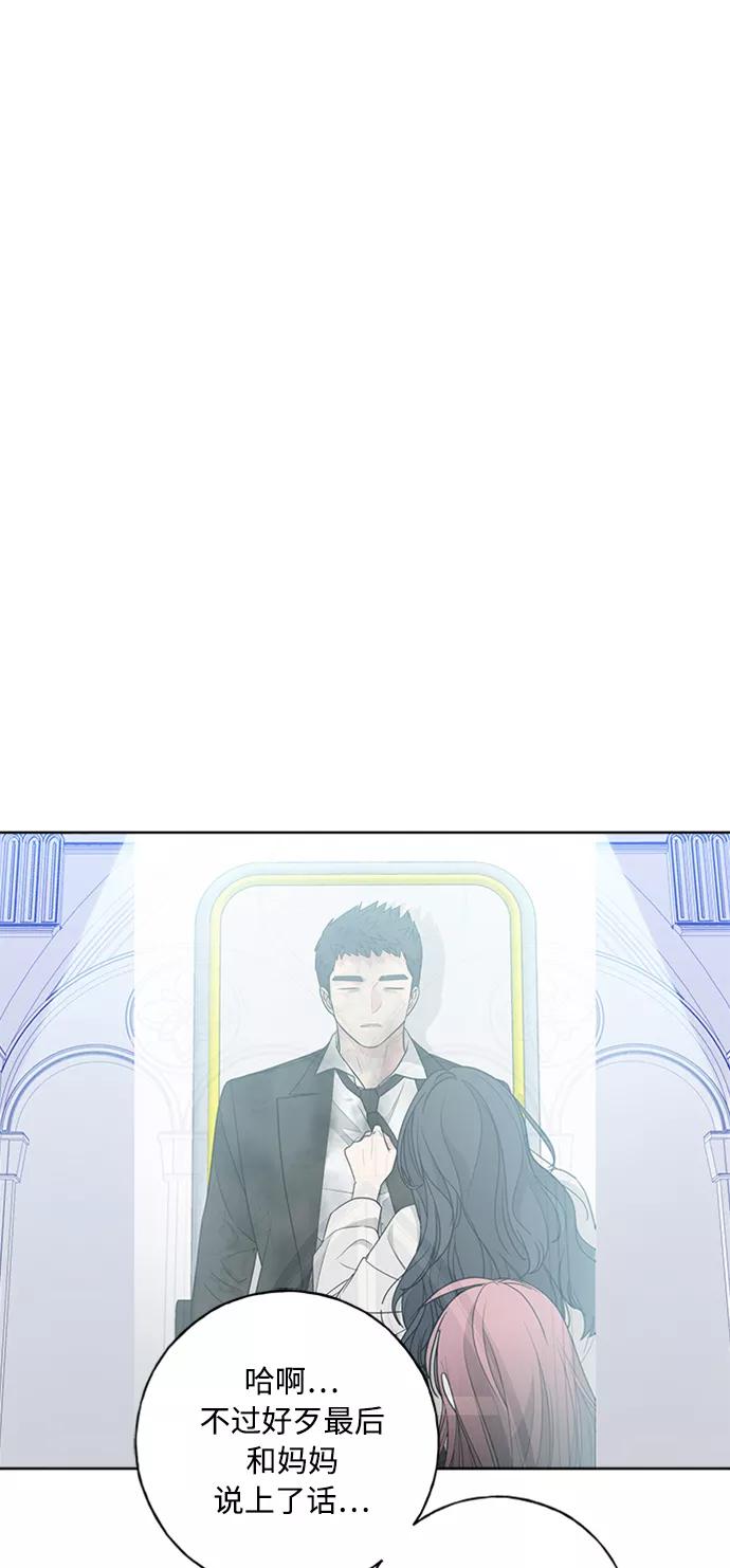 我的妈妈是校花 第98话 第22页