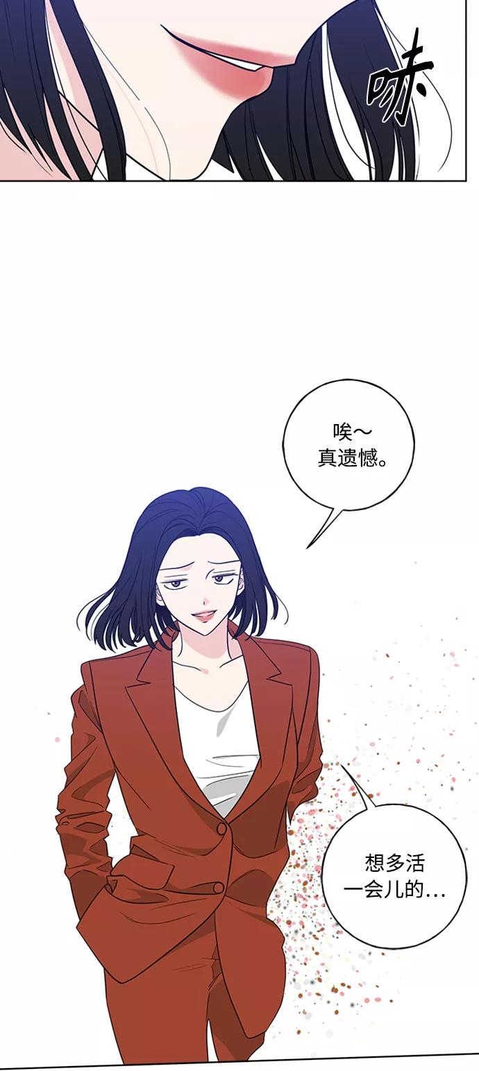 我的妈妈是校花 第98话 第7页