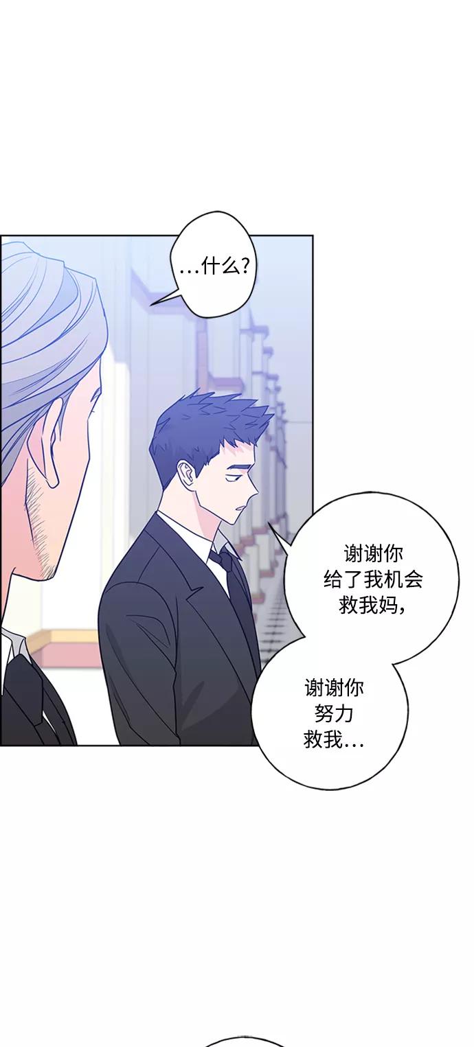 我的妈妈是校花 第98话 第65页