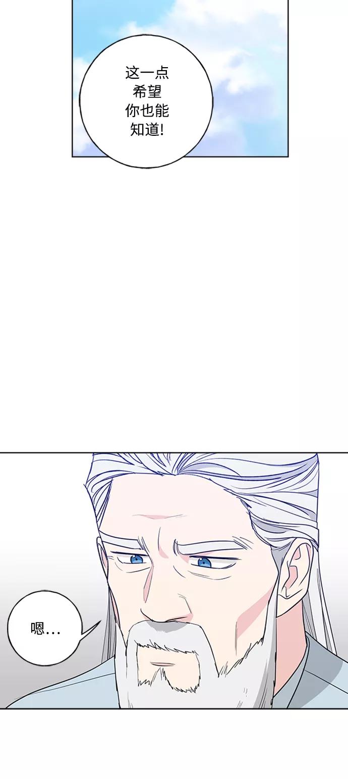 我的妈妈是校花 第98话 第55页
