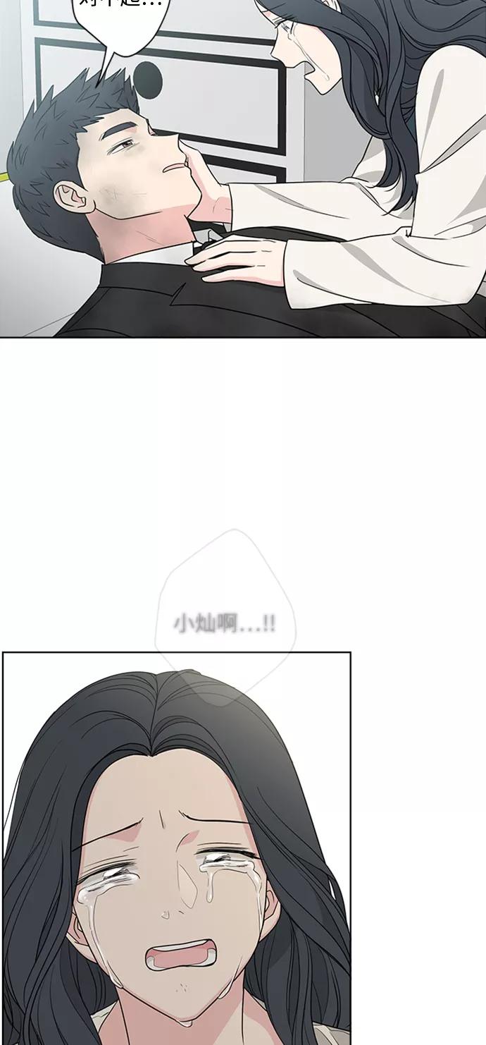 我的妈妈是校花 第98话 第17页