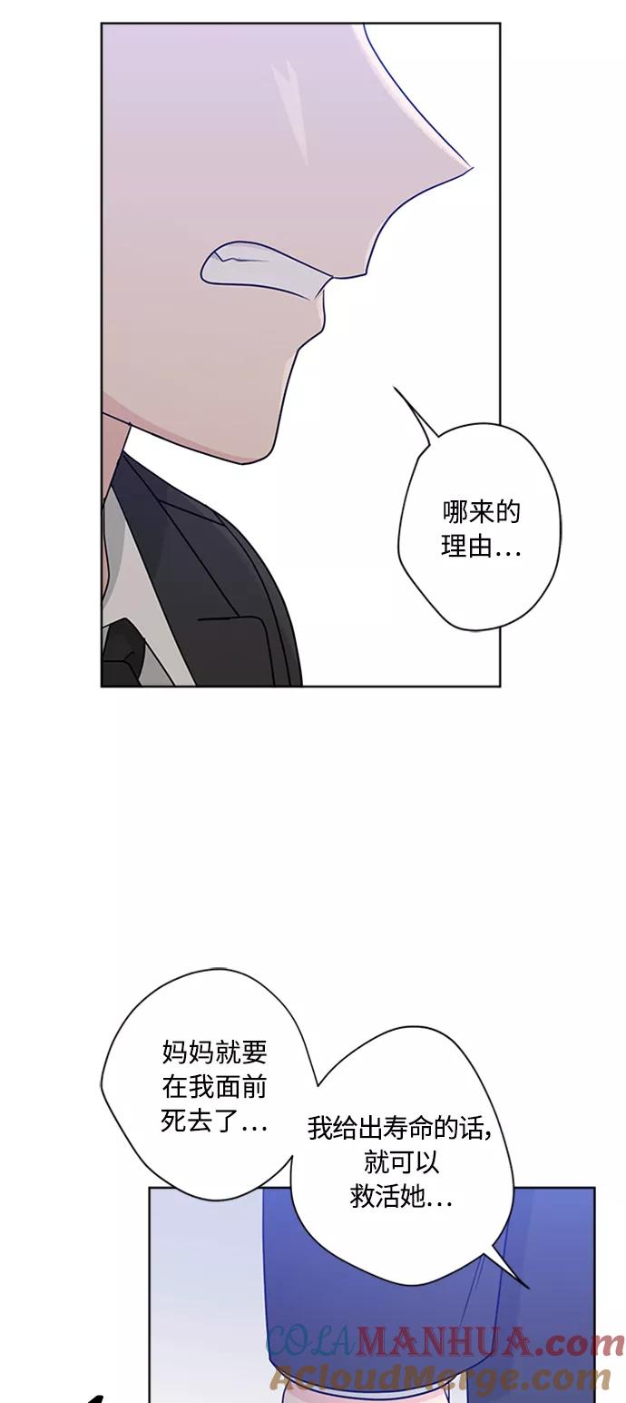 我的妈妈是校花 第98话 第33页