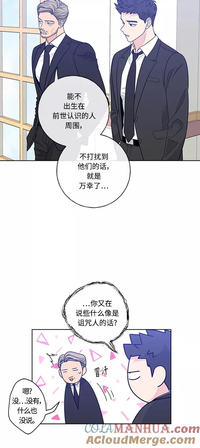 我的妈妈是校花 第98话 第63页