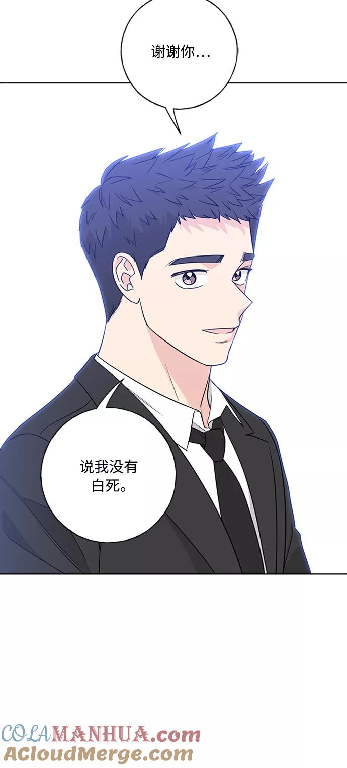 我的妈妈是校花 第98话 第66页