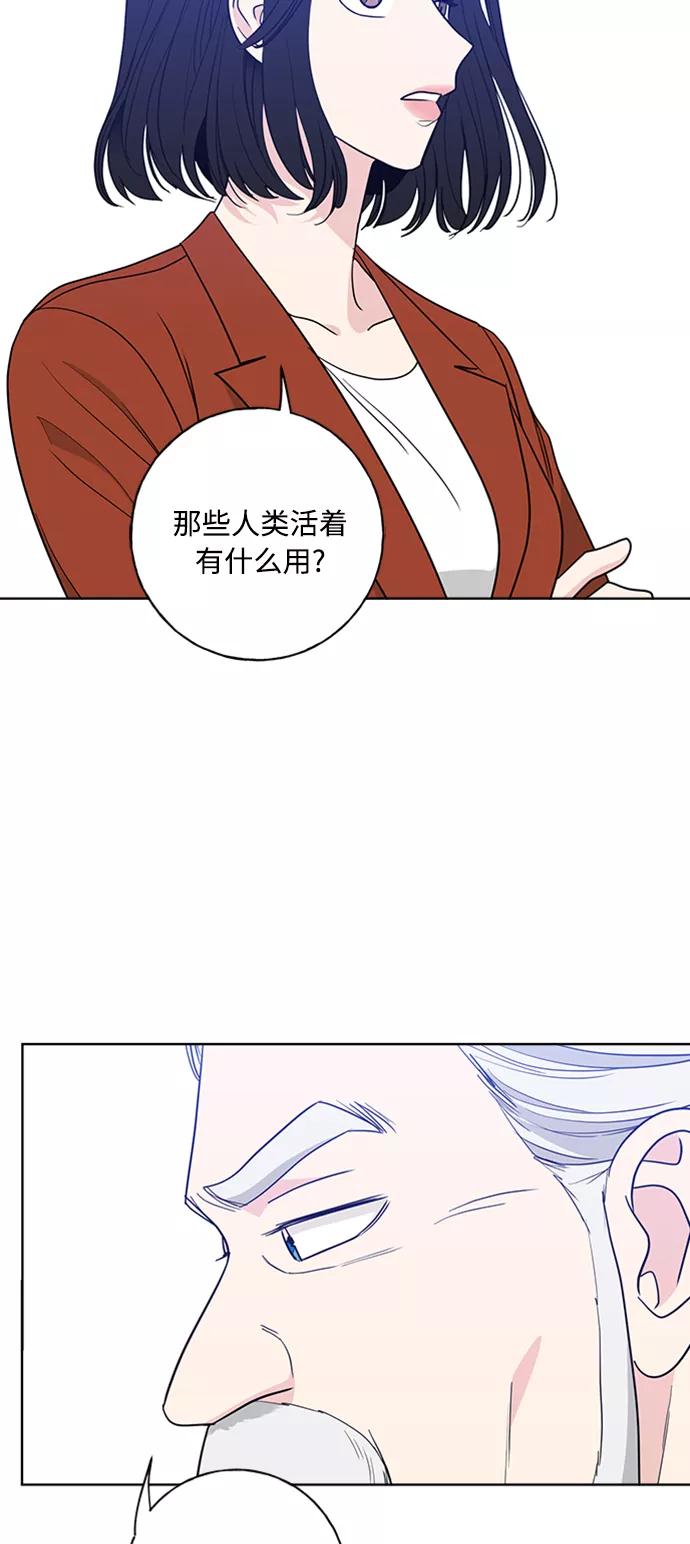 我的妈妈是校花 第98话 第4页