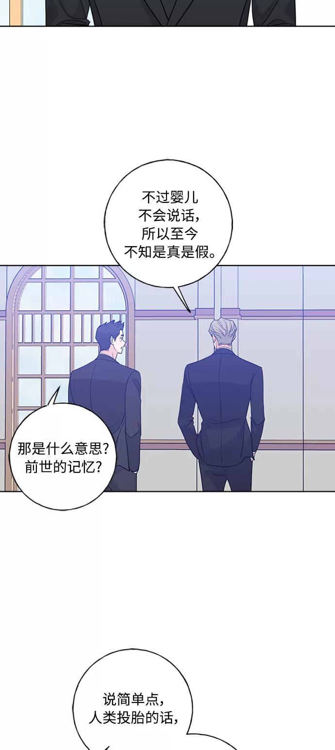 我的妈妈是校花 第98话 第61页