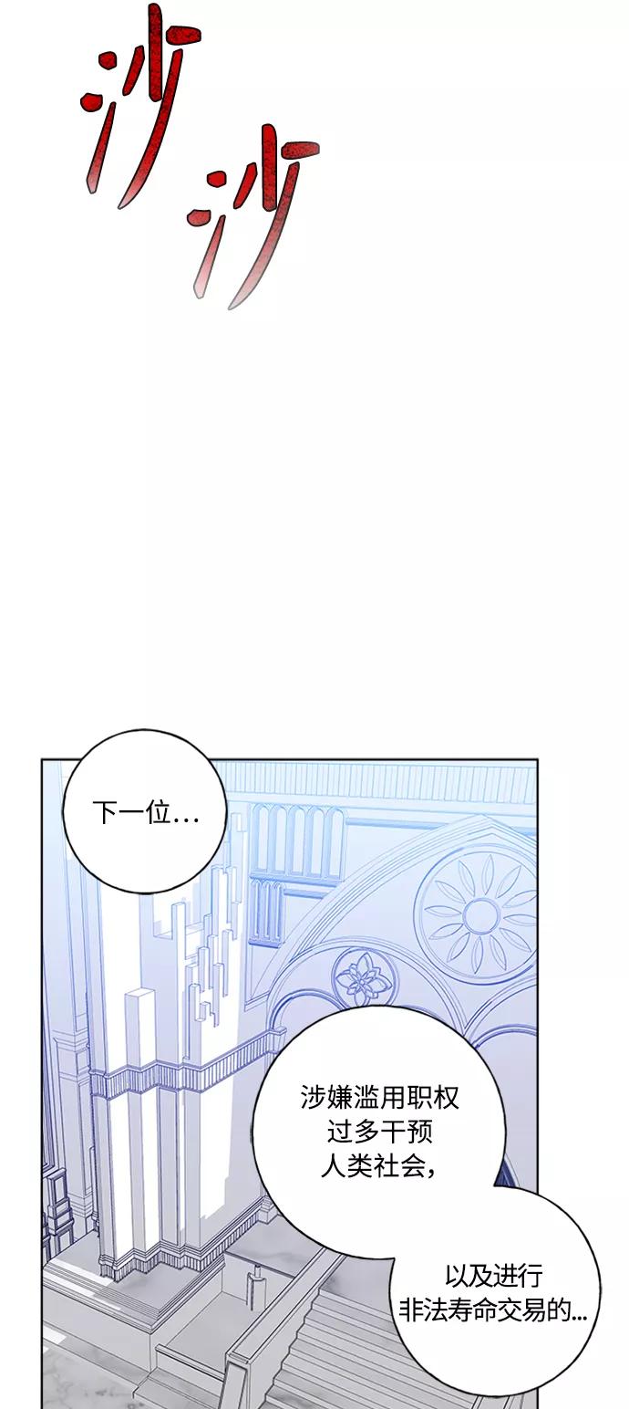 我的妈妈是校花 第98话 第8页