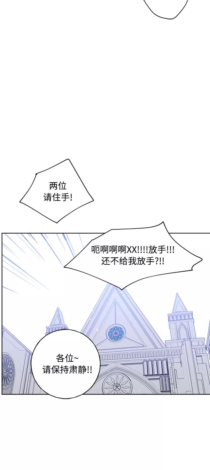 我的妈妈是校花 第98话 第29页