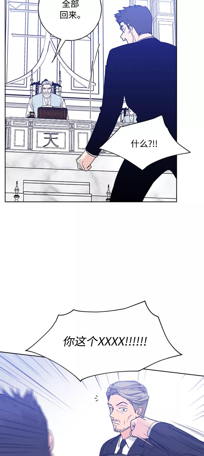 我的妈妈是校花 第98话 第26页