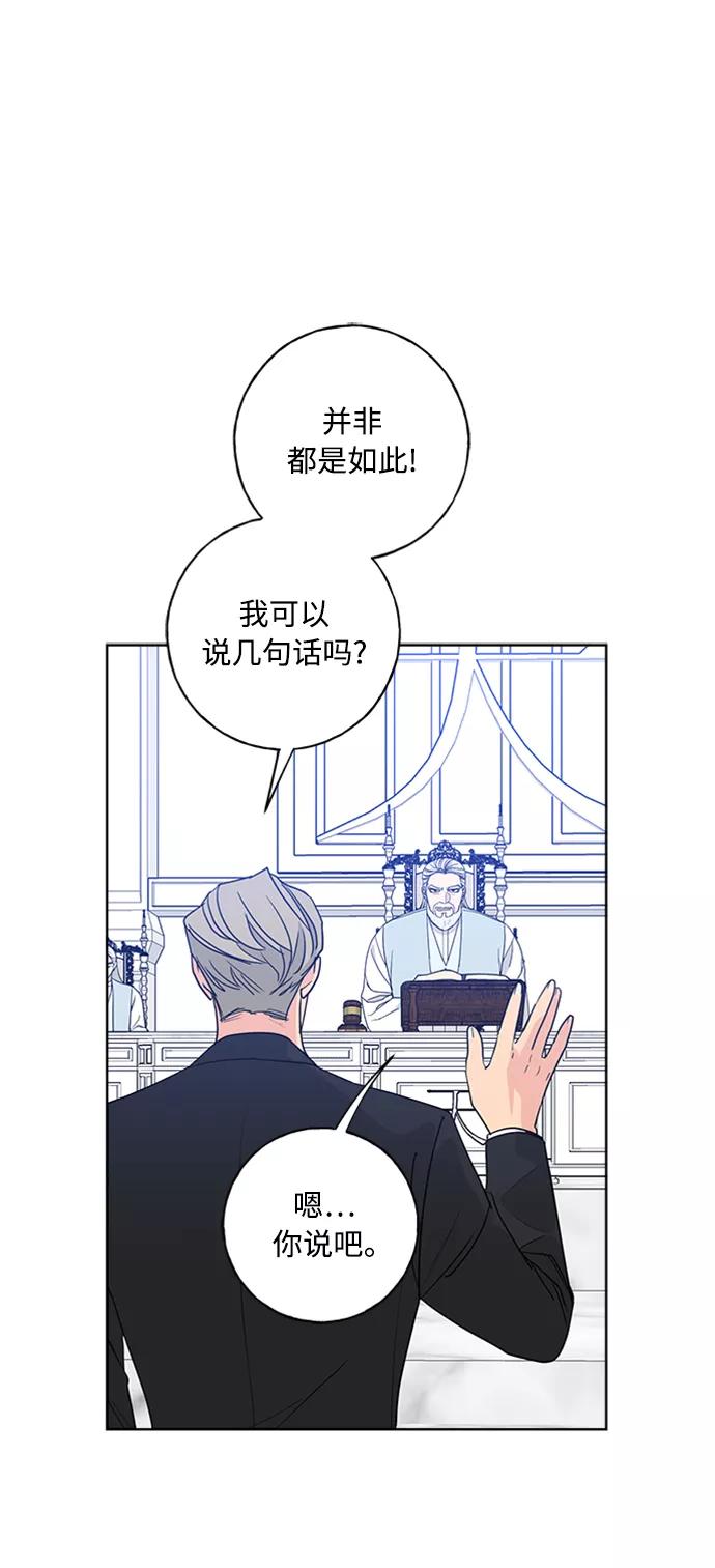 我的妈妈是校花 第98话 第40页
