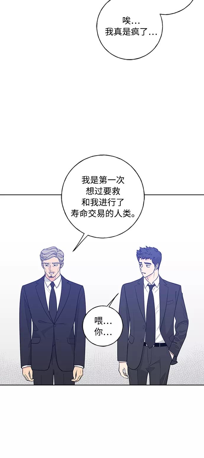 我的妈妈是校花 第98话 第52页