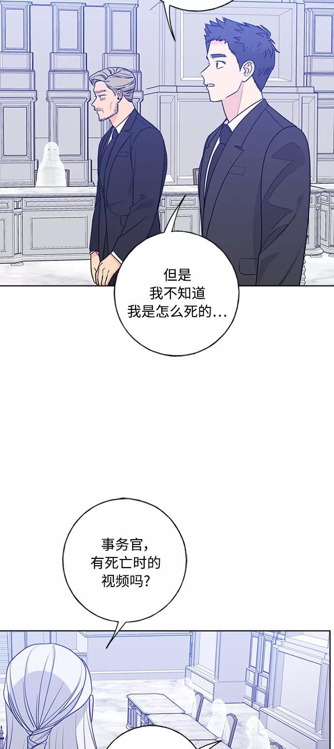 我的妈妈是校花 第98话 第13页