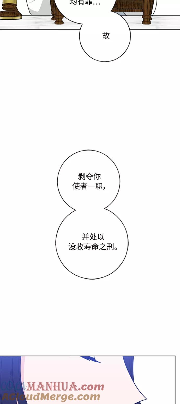 我的妈妈是校花 第98话 第6页