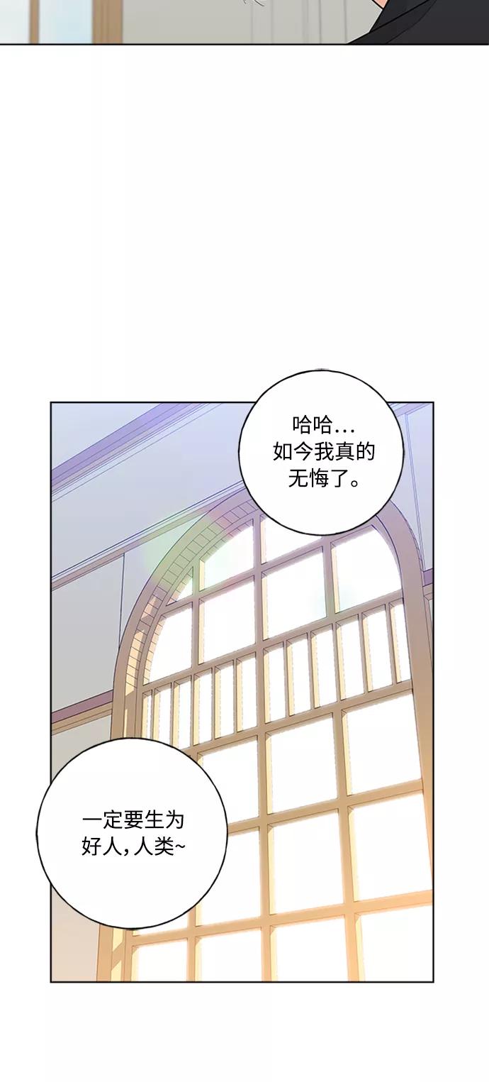 我的妈妈是校花 第98话 第68页