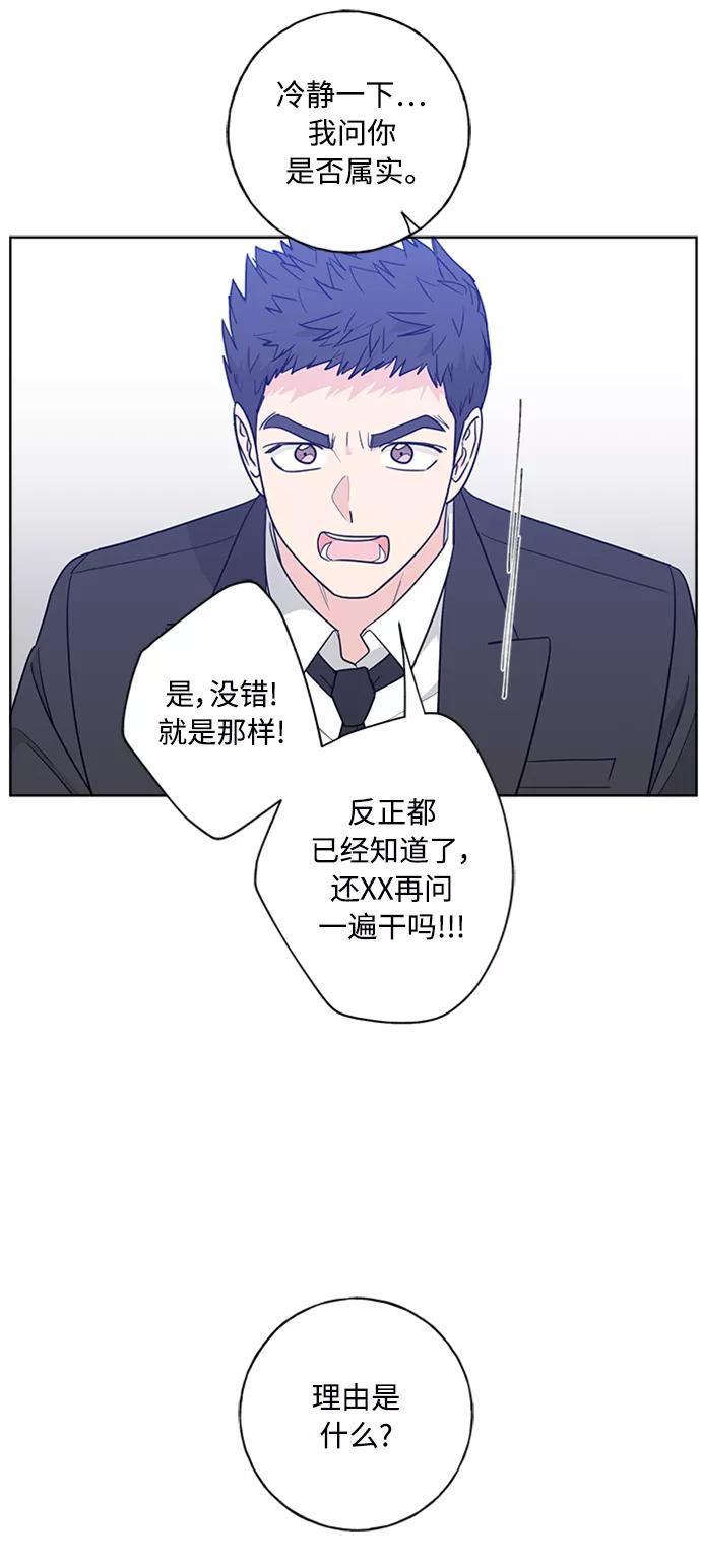 我的妈妈是校花 第98话 第32页
