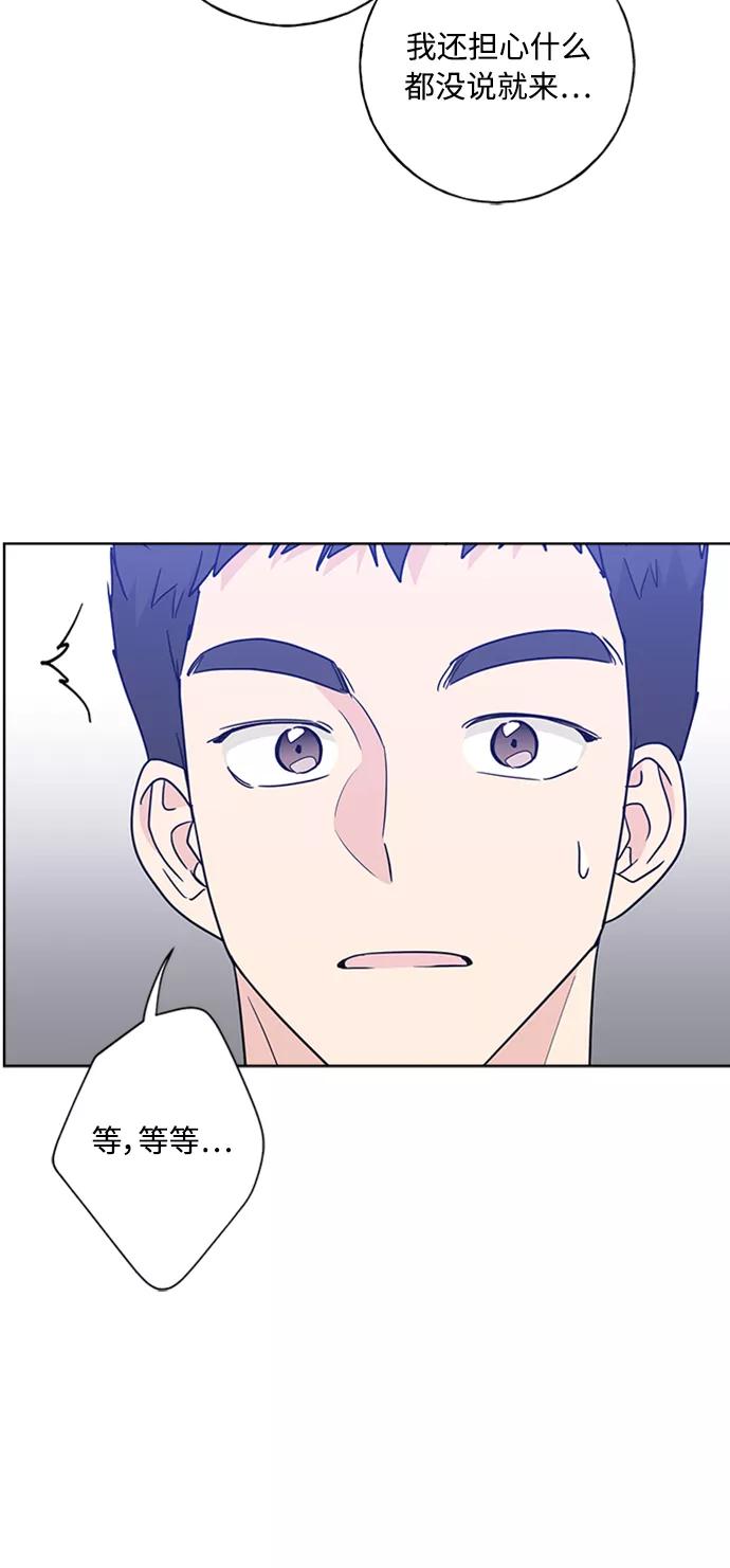 我的妈妈是校花 第98话 第23页