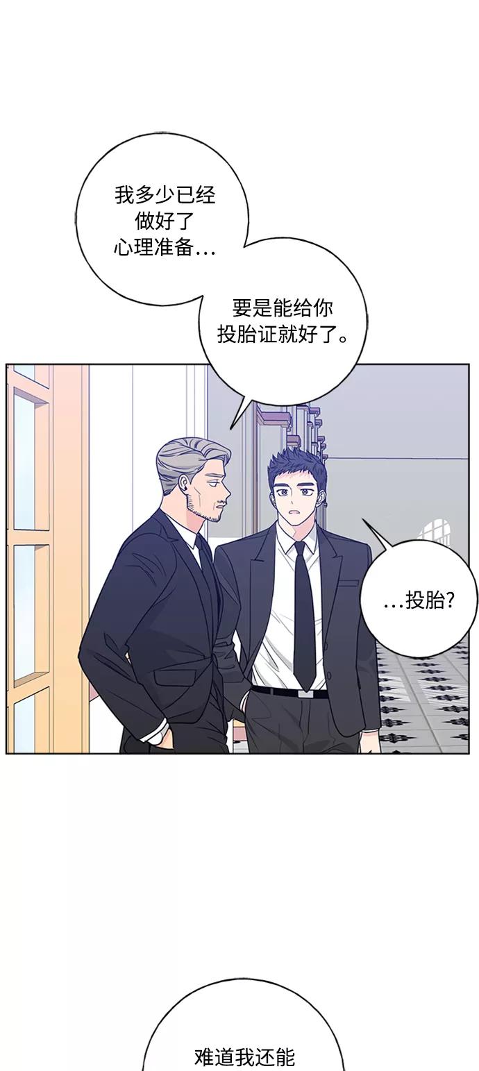 我的妈妈是校花 第98话 第58页