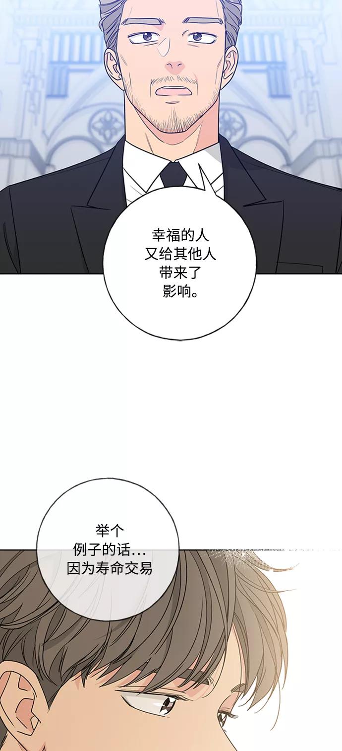 我的妈妈是校花 第98话 第44页