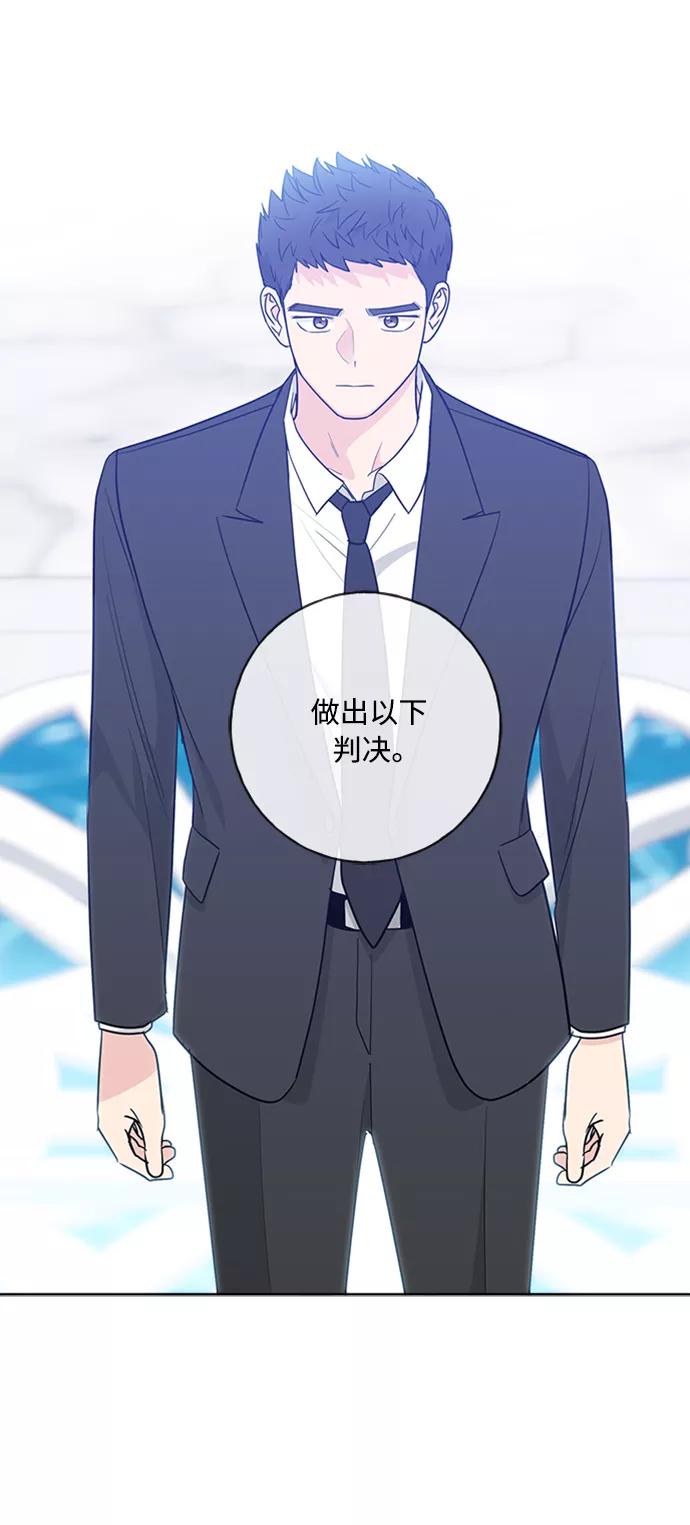 我的妈妈是校花 第98话 第71页