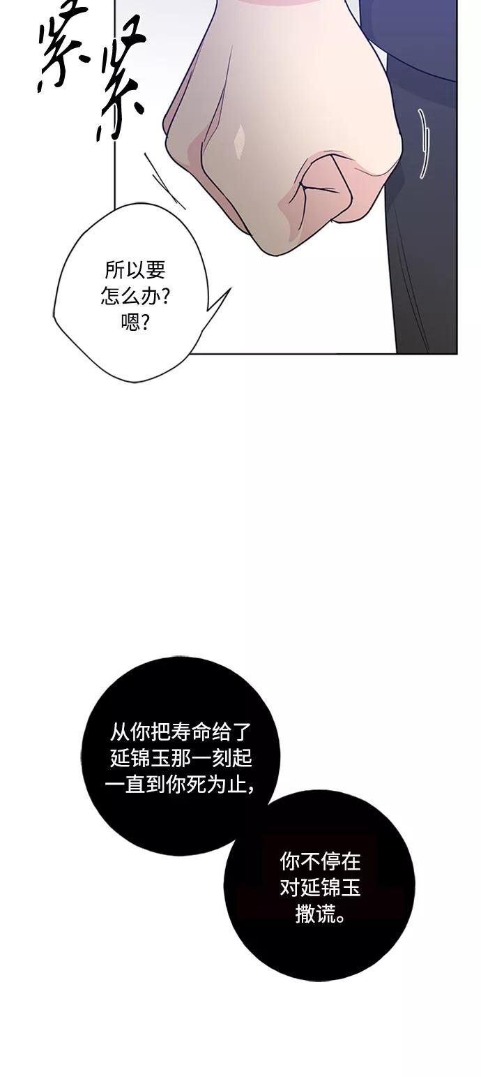 我的妈妈是校花 第98话 第34页