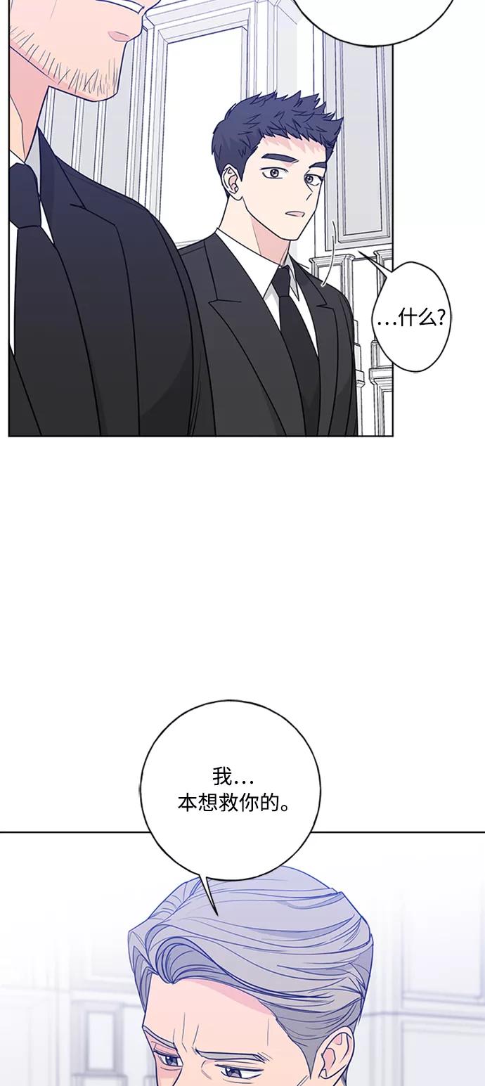 我的妈妈是校花 第98话 第49页