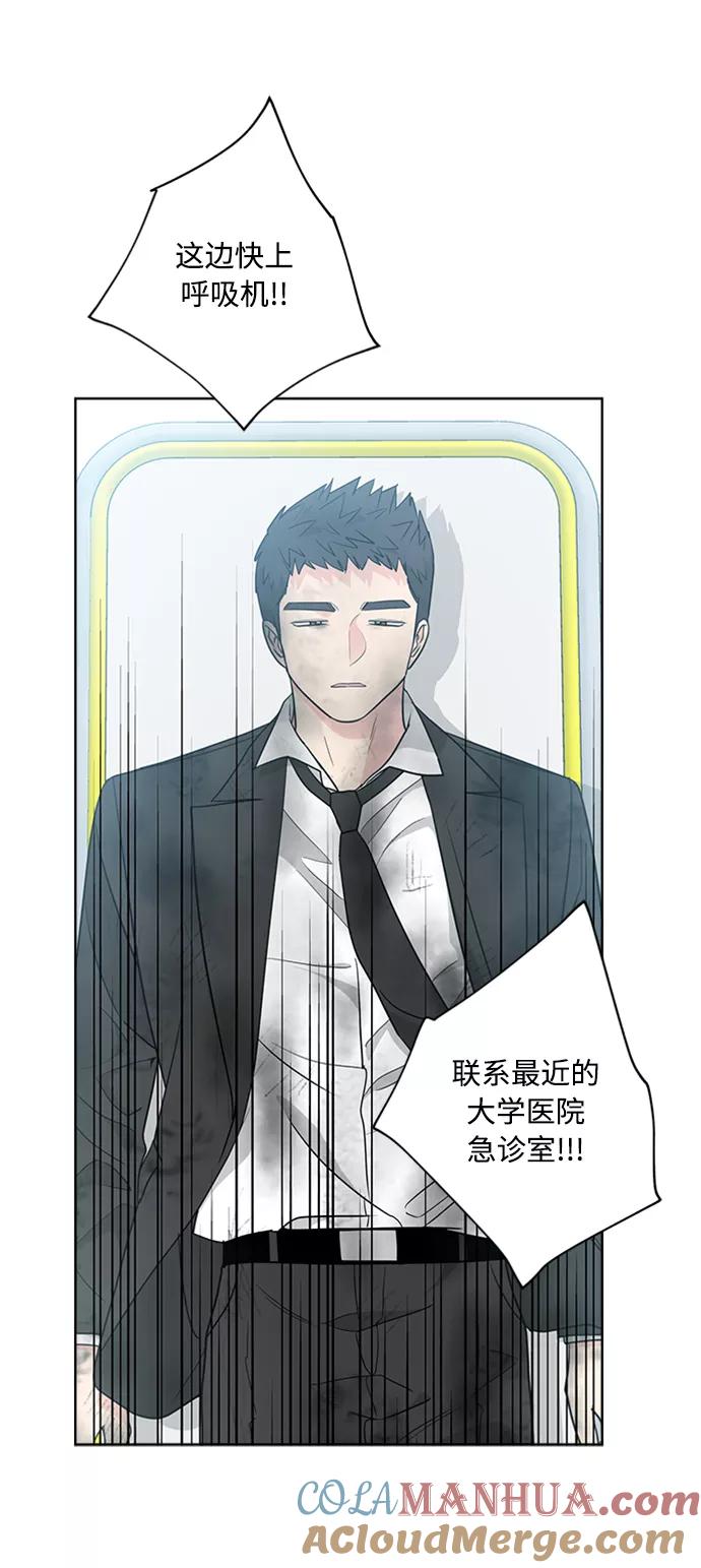 我的妈妈是校花 第98话 第15页