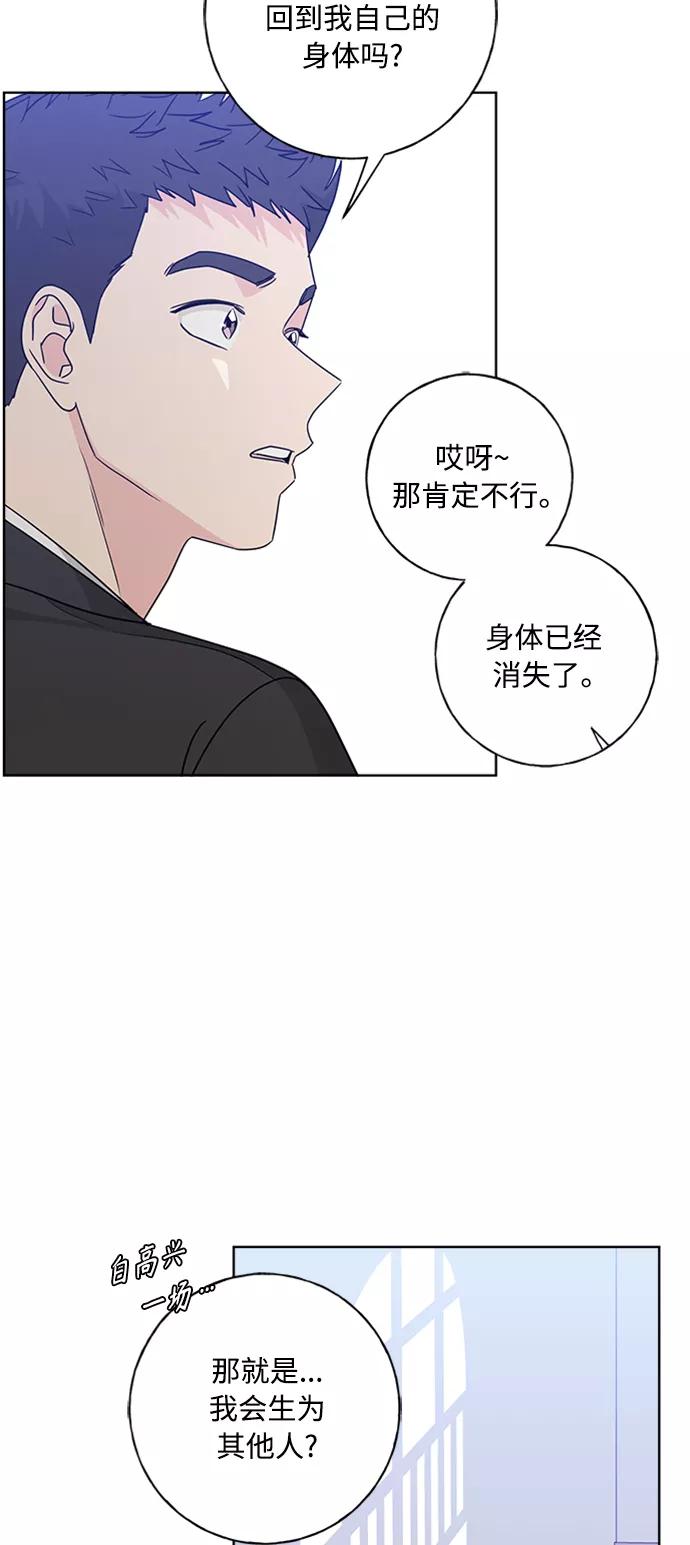 我的妈妈是校花 第98话 第59页