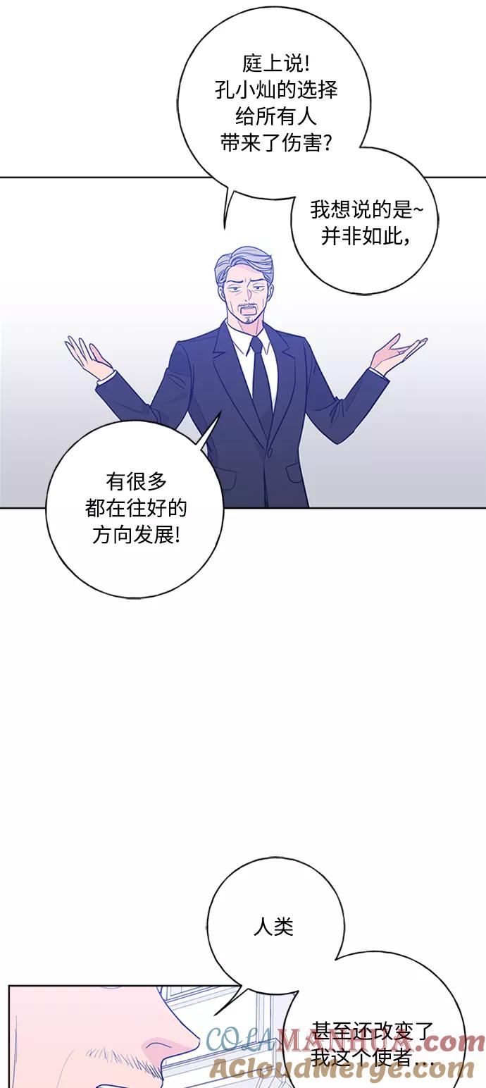 我的妈妈是校花 第98话 第48页