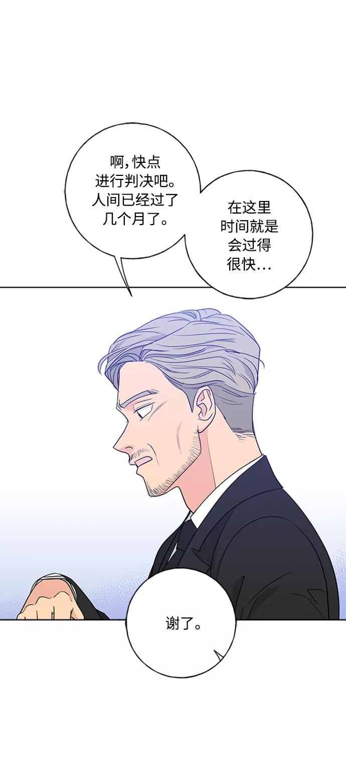 我的妈妈是校花 第98话 第64页