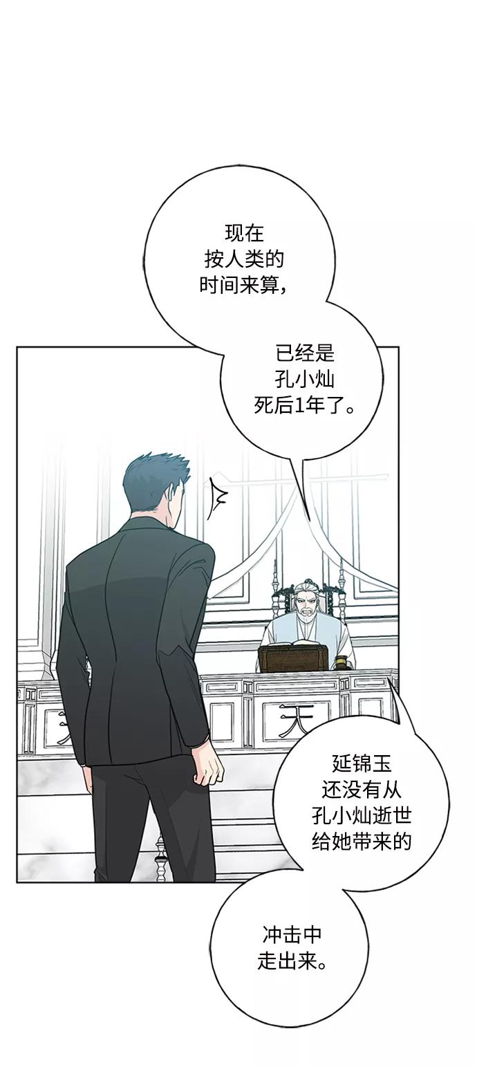 我的妈妈是校花 第98话 第38页