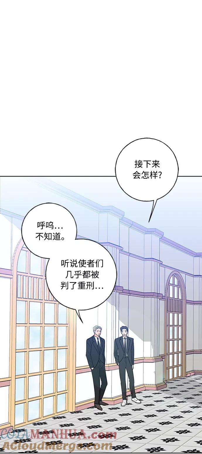 我的妈妈是校花 第98话 第57页