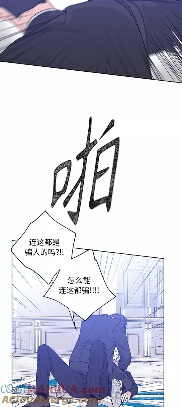 我的妈妈是校花 第98话 第27页
