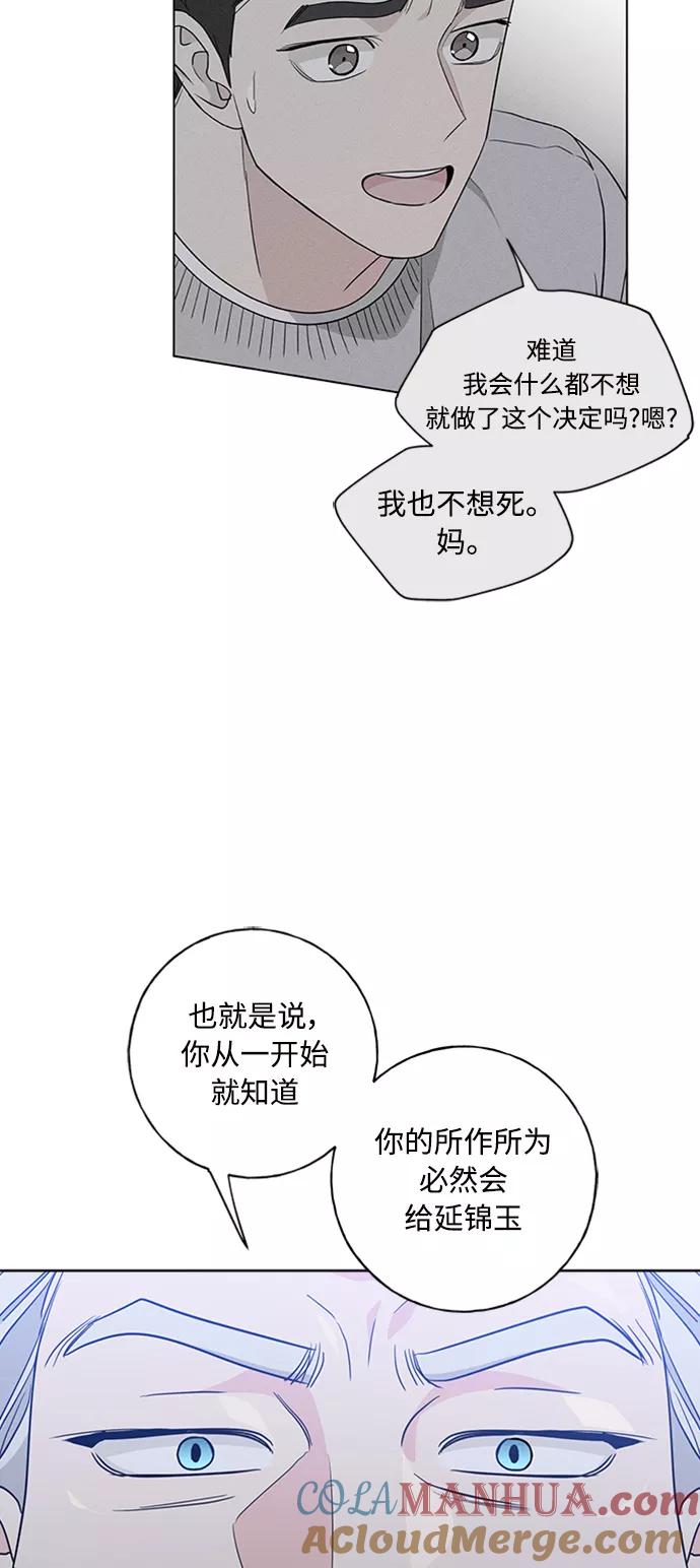 我的妈妈是校花 第98话 第36页