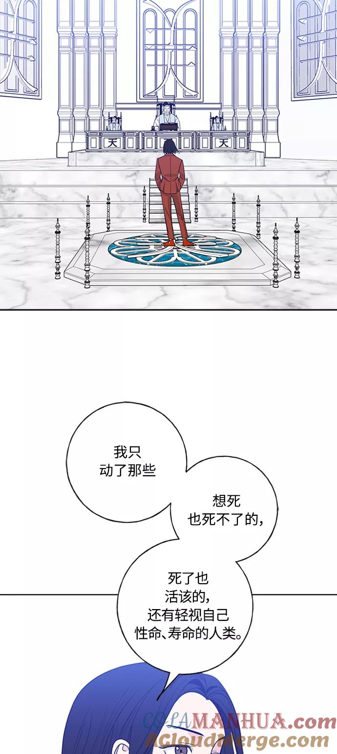 我的妈妈是校花 第98话 第3页