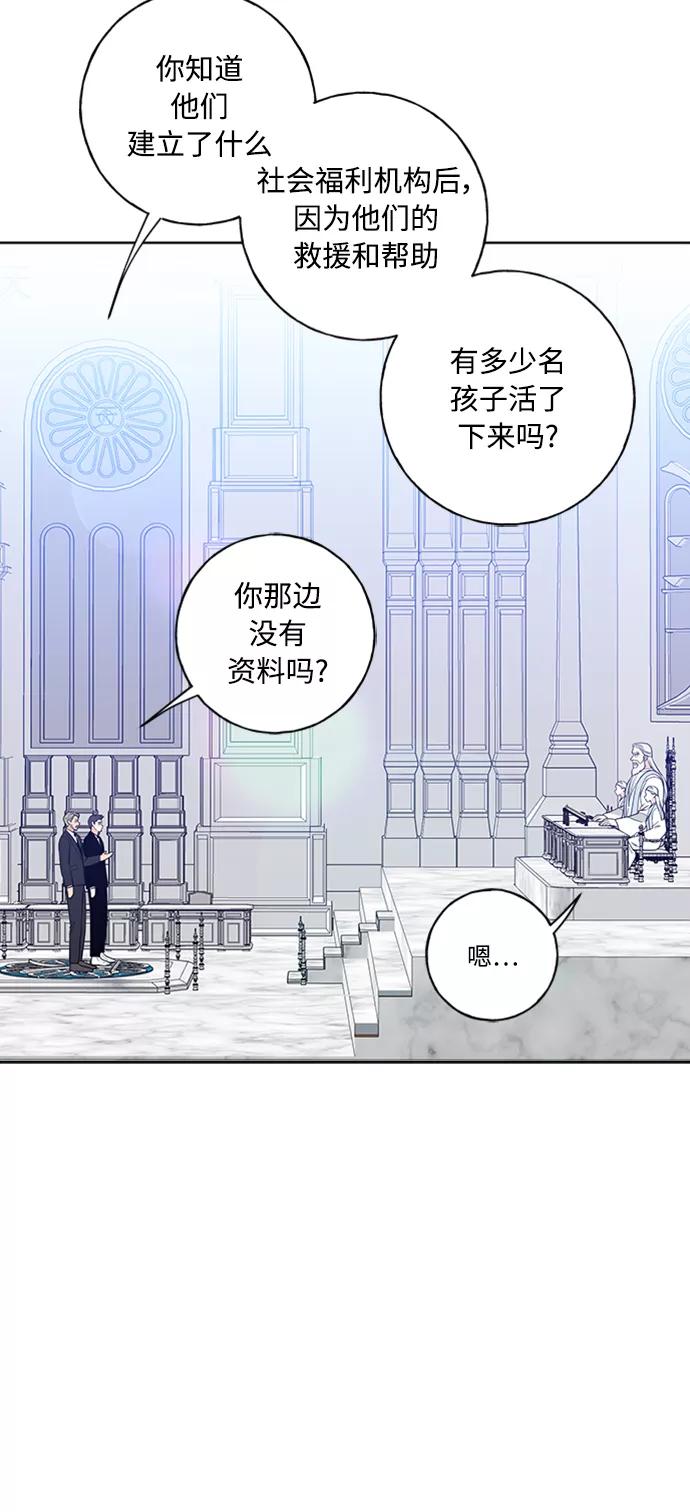 我的妈妈是校花 第98话 第47页