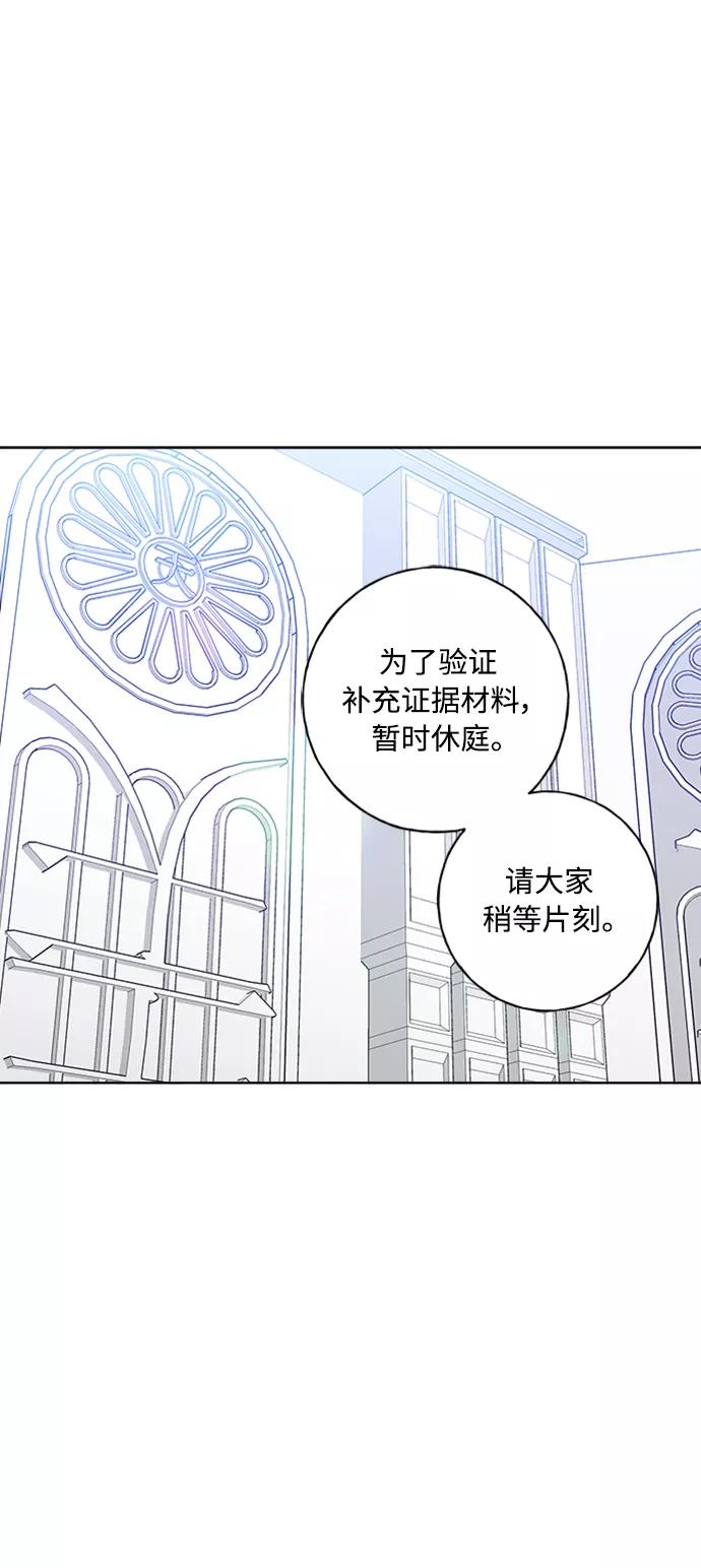我的妈妈是校花 第98话 第56页