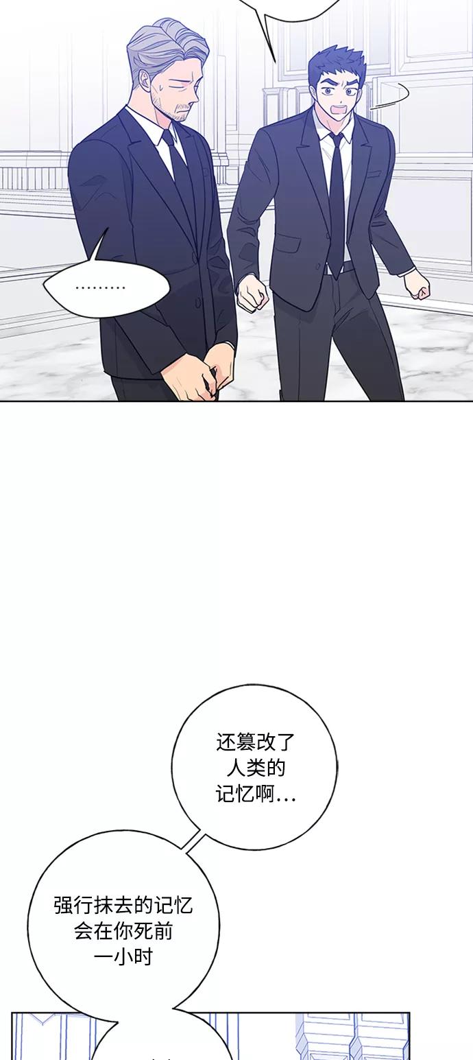 我的妈妈是校花 第98话 第25页