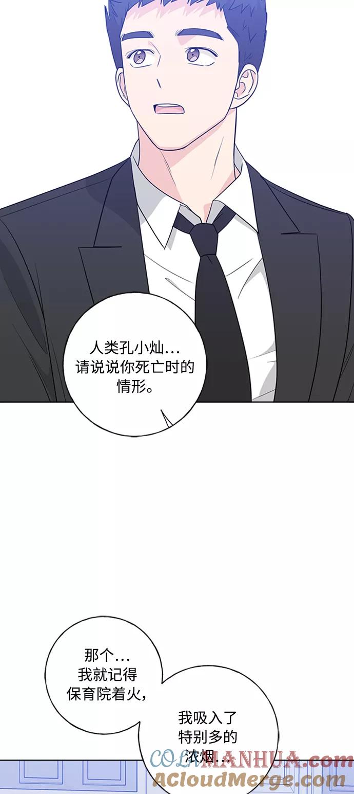 我的妈妈是校花 第98话 第12页