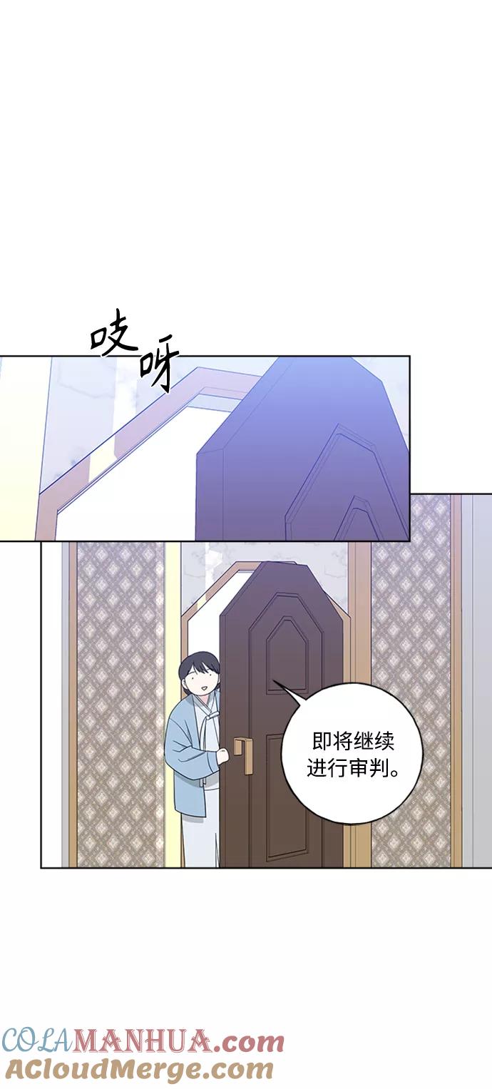 我的妈妈是校花 第98话 第69页