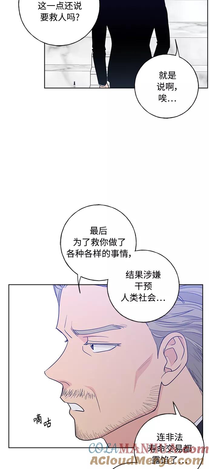 我的妈妈是校花 第98话 第51页