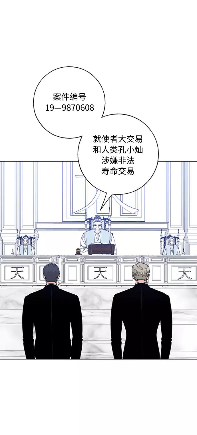 我的妈妈是校花 第98话 第70页