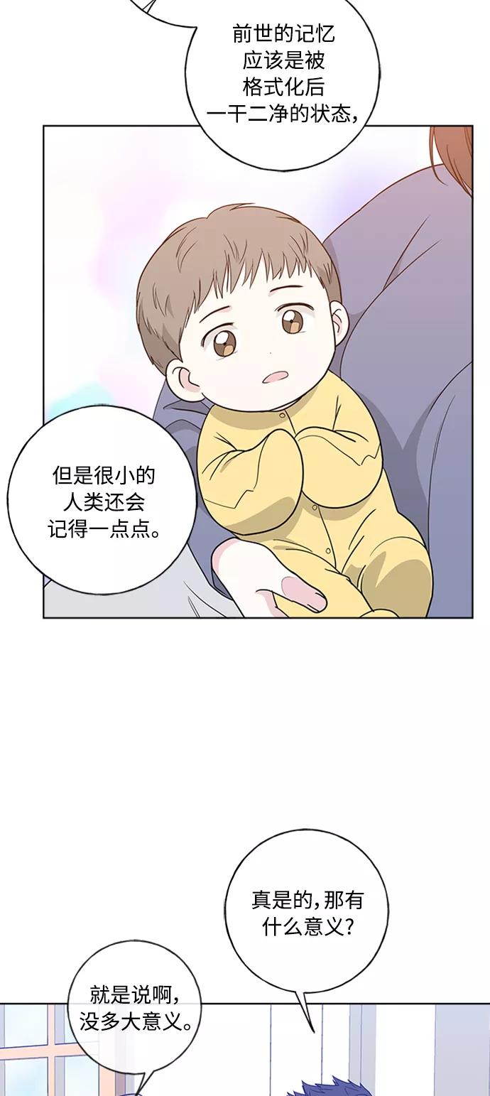 我的妈妈是校花 第98话 第62页