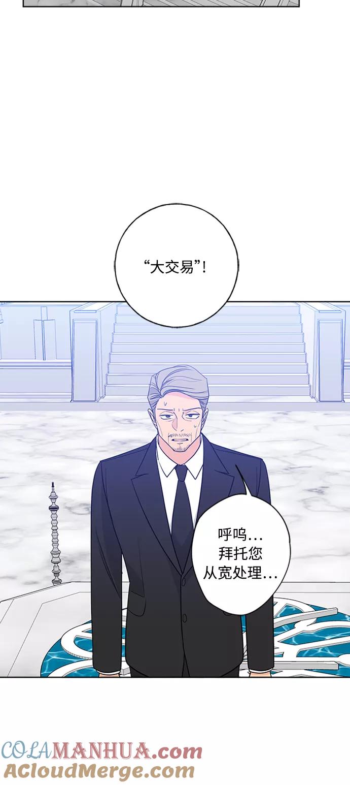 我的妈妈是校花 第98话 第9页