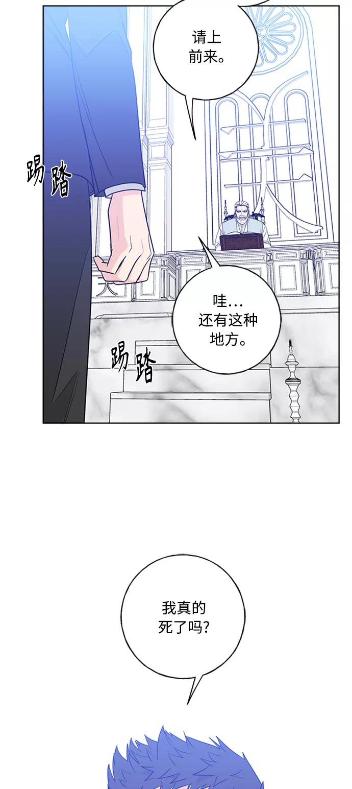 我的妈妈是校花 第98话 第11页